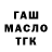 БУТИРАТ вода Tagir Usmanov