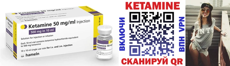 КЕТАМИН ketamine  Могоча 