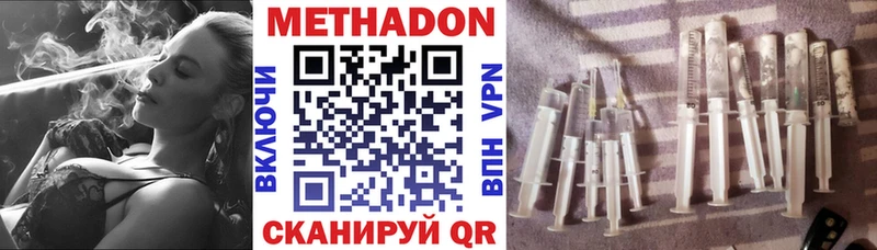 Метадон кристалл  купить наркоту  Могоча 